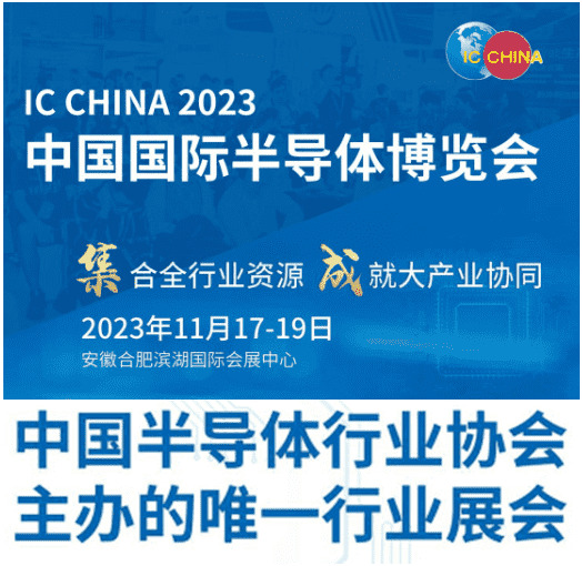 1694658641921654.jpg 半導(dǎo)體0001_jpg.jpg