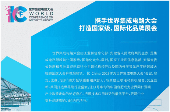 1694658647888907.jpg 半導(dǎo)體0002_jpg.jpg