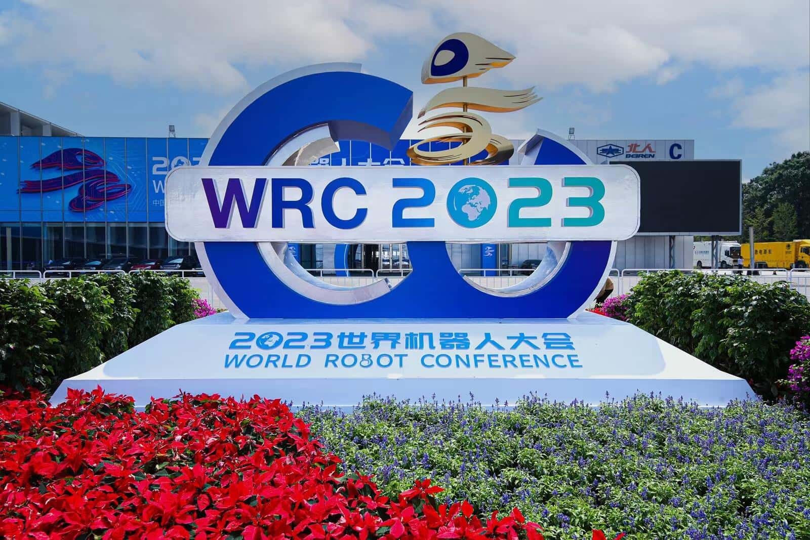1705283403650898.jpg 機(jī)器人大會(huì)222_min.jpg