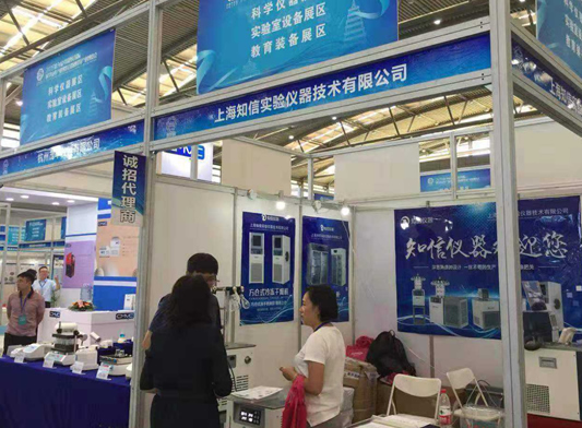 2022西安科學儀器及實驗室設(shè)備博覽會