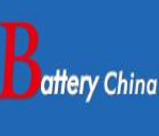 2022第十五屆中國國際電池產(chǎn)品及原輔材料<div   id=