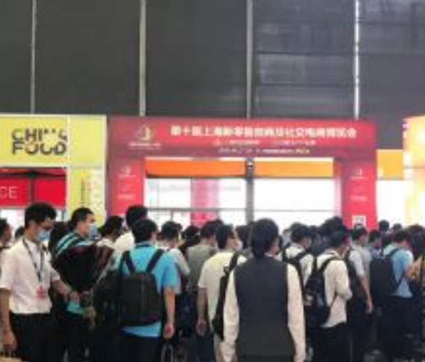 2022第十三屆上海新零售電商及社群團(tuán)購供應(yīng)鏈博覽會