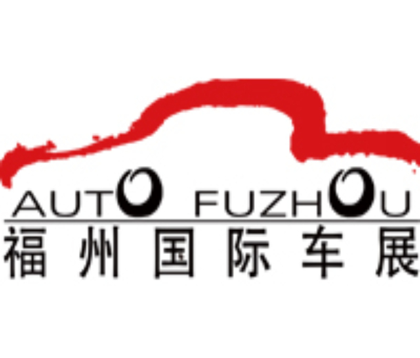 2022第40屆中國(guó)（福州）國(guó)際汽車(chē)博覽會(huì)暨數(shù)字汽車(chē)博覽會(huì)