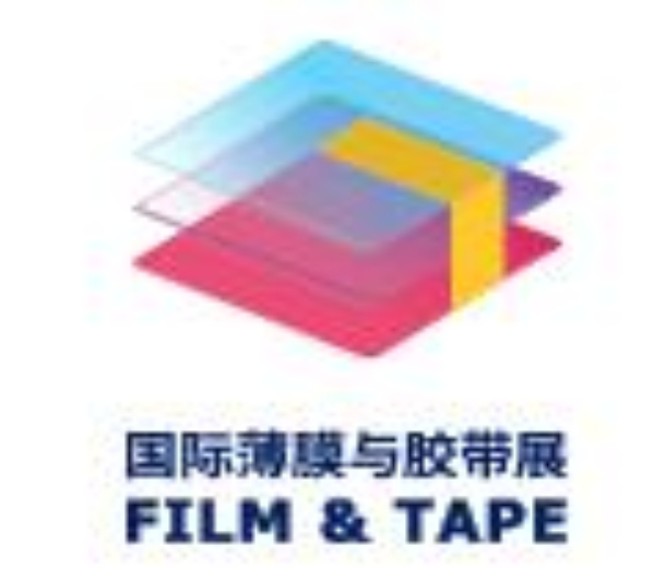 2022深圳國(guó)際薄膜與膠帶展覽會(huì)