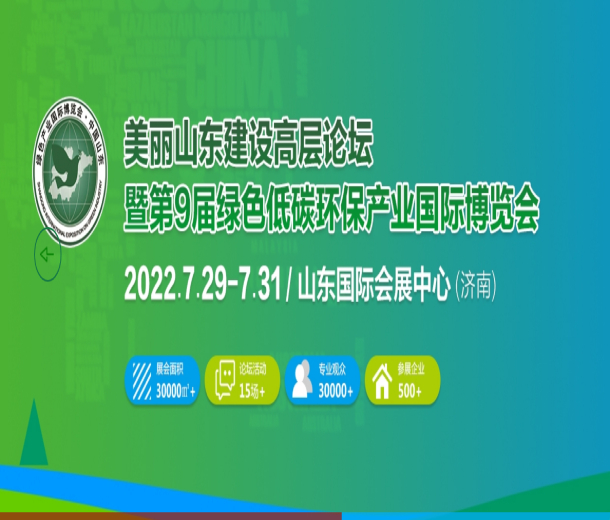 2022中國（濟(jì)南）國際玉米深加工產(chǎn)業(yè)展覽會暨發(fā)展大會