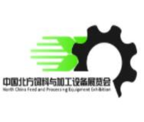 2022中國北方飼料與加工設(shè)備展覽會