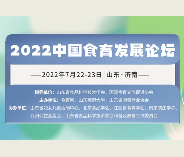 7月濟(jì)南見<div   id=