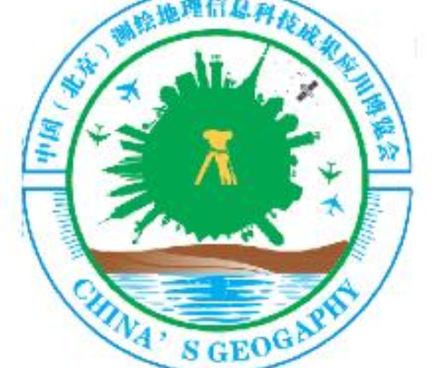 2022第七屆北京國際測(cè)繪地理信息科技成果應(yīng)用博覽會(huì)