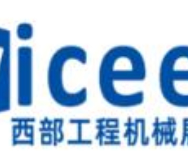 2022中國西部（成都）國際工程機(jī)械展覽會(huì)