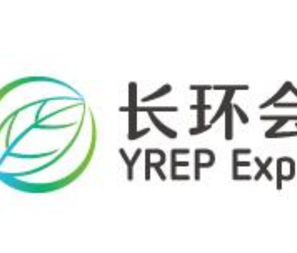 2022第四屆中國（重慶）長江經(jīng)濟帶環(huán)保博覽會 