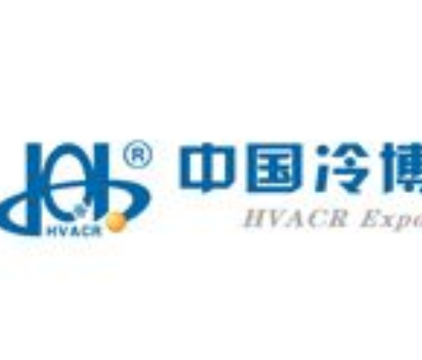 2022第二十二屆中國制冷<div   id=