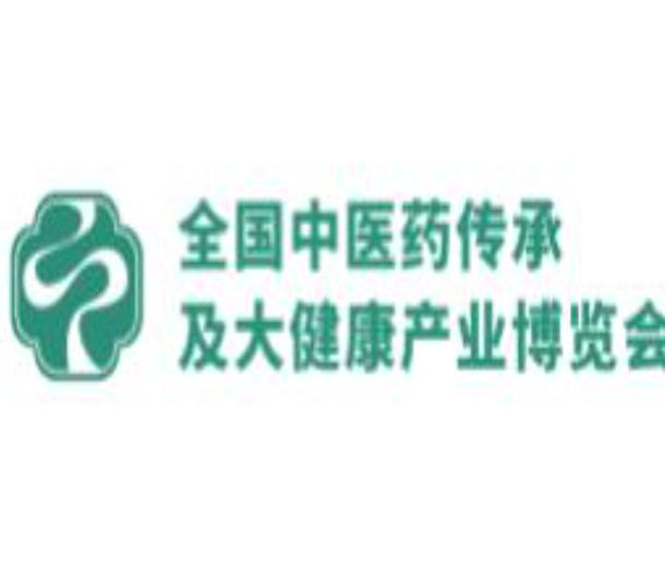 2022全國(guó)中醫(yī)藥傳承及大健康產(chǎn)業(yè)博覽會(huì)