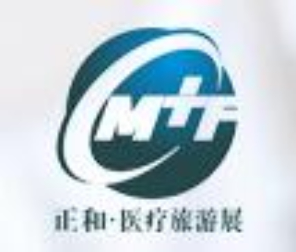 2023中國(guó)國(guó)際醫(yī)療旅游（北京）展覽會(huì)