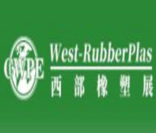 2023第17屆中國(guó)重慶橡塑工業(yè)展覽會(huì)