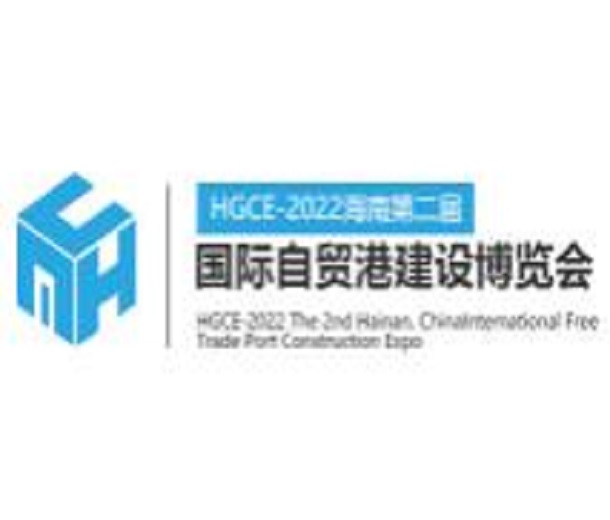 2023海南自貿(mào)港建設(shè)·綠色建筑建材及裝飾材料博覽會(huì)