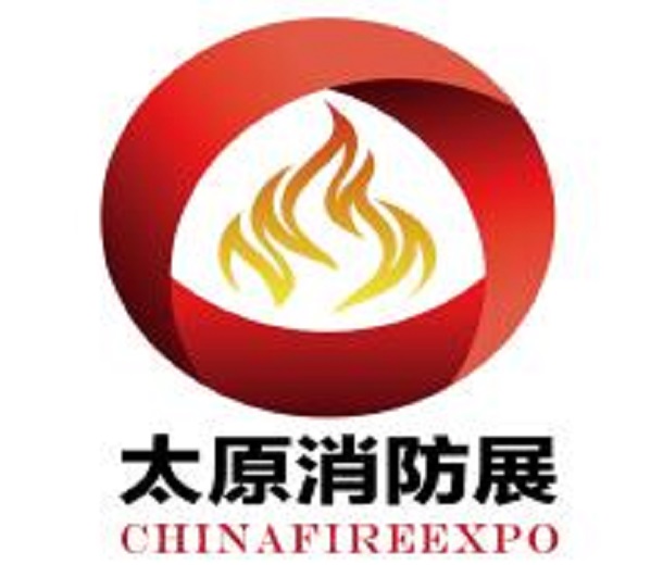 2023中國國際消防安全及應(yīng)急救援（太原）展覽會(huì)
