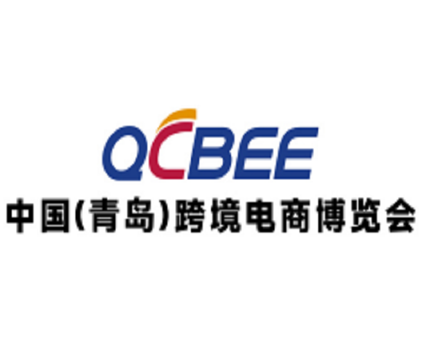 2023中國（青島）跨境電商博覽會暨第三屆華北跨境貿(mào)易選品對接會