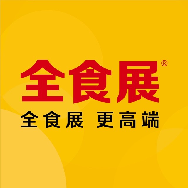 2024深圳全球高端食品展覽會    中國糖果零食展、中國冰淇淋冷食展暨中國預(yù)制菜與餐飲食材展