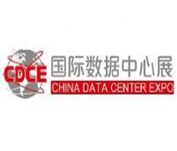 2023國際數(shù)據(jù)中心及云計算產(chǎn)業(yè)展覽會