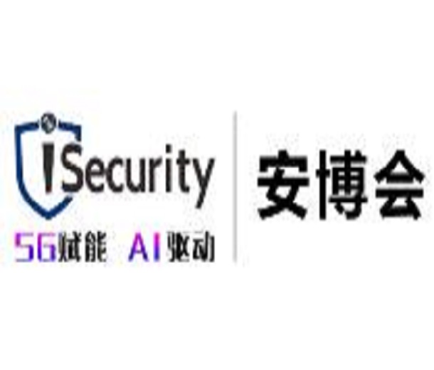 2023第五屆中國(guó)廣州國(guó)際智能安全科技博覽會(huì)