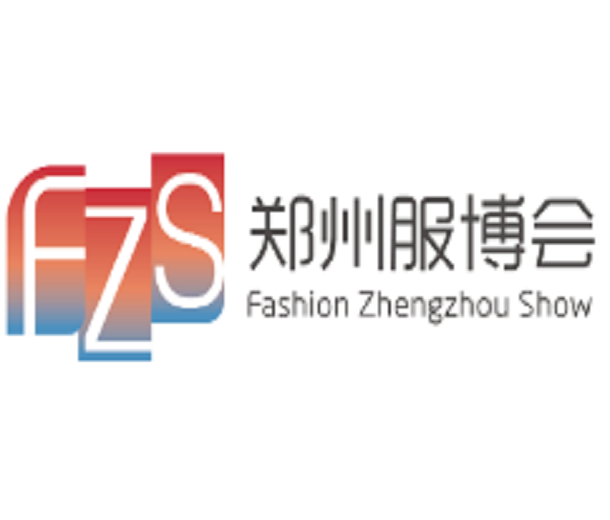 2023鄭州國(guó)際服裝服飾博覽會(huì)