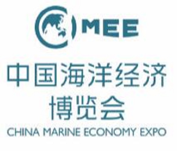 2023中國(guó)海洋經(jīng)濟(jì)博覽會(huì)