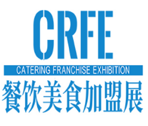 CRFE203北京國際餐飲連鎖加盟展覽會(huì)