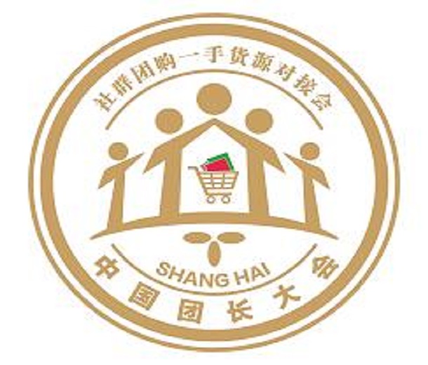 2023十七屆上海國際新零售社區(qū)社群團購博覽會<div   id=