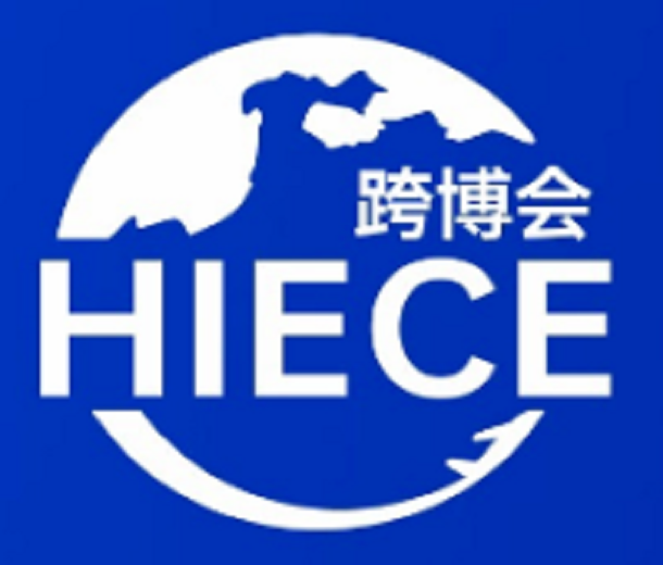 2023海南國際電子商務博覽會暨海南國際跨境電商貿(mào)易展覽會