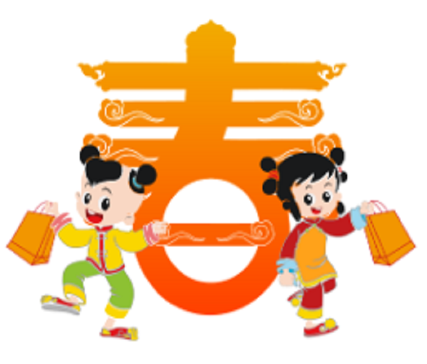 2024第十六屆昆明新春購(gòu)物博覽會(huì)