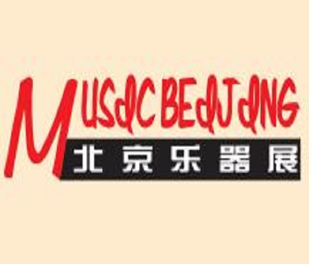2024中國(guó)國(guó)際樂(lè)器展覽會(huì)