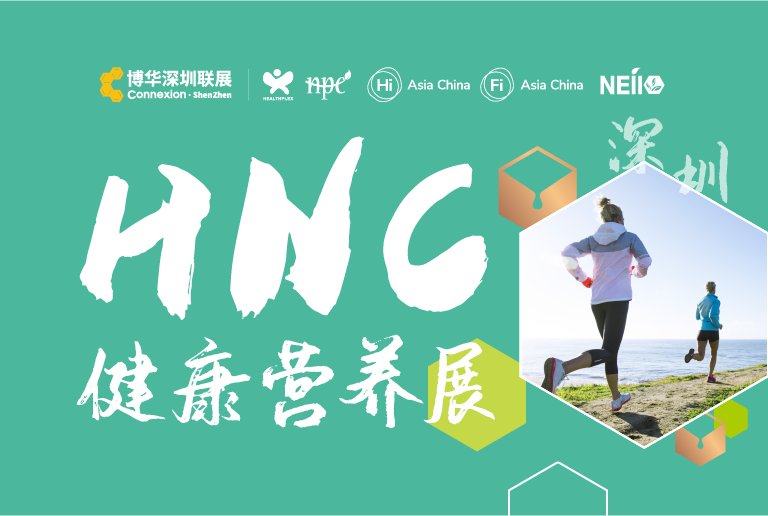 深圳健康展-2024深圳國(guó)際營(yíng)養(yǎng)保健及健康產(chǎn)業(yè)展