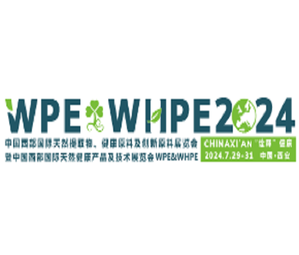 2024年中國（西部）國際天然提取物<div   id=