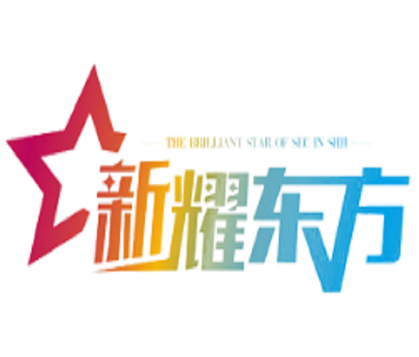 新耀東方-2024第三屆上海網(wǎng)絡(luò)安全博覽會暨高峰論壇