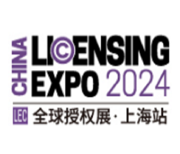 2024全球授權(quán)展·中國站LEC