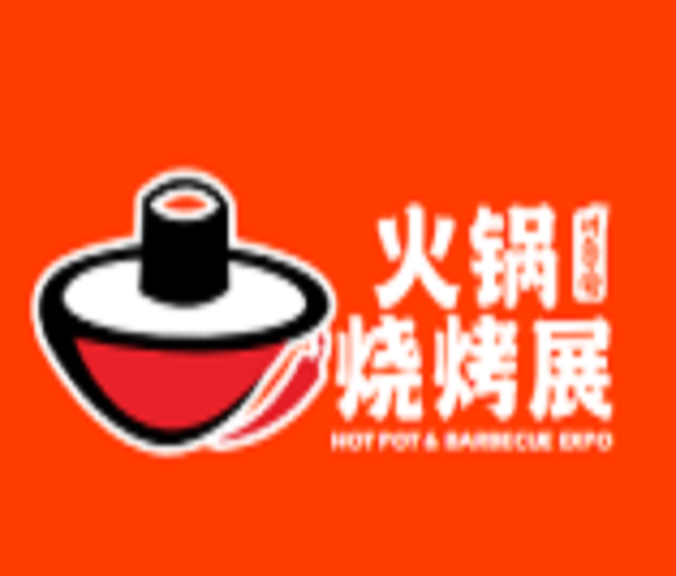 2024川魯渝火鍋燒烤博覽會(huì)