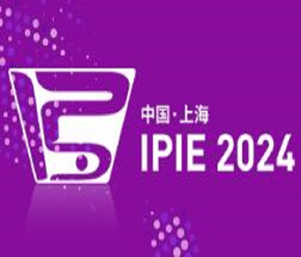2024上海國際高端粉體裝備與科學(xué)儀器展覽會(huì)