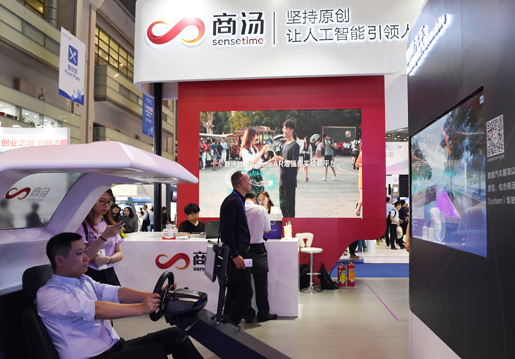共赴科技盛會(huì)“2024南京智博會(huì)”11月在南京國際博覽中心召開
