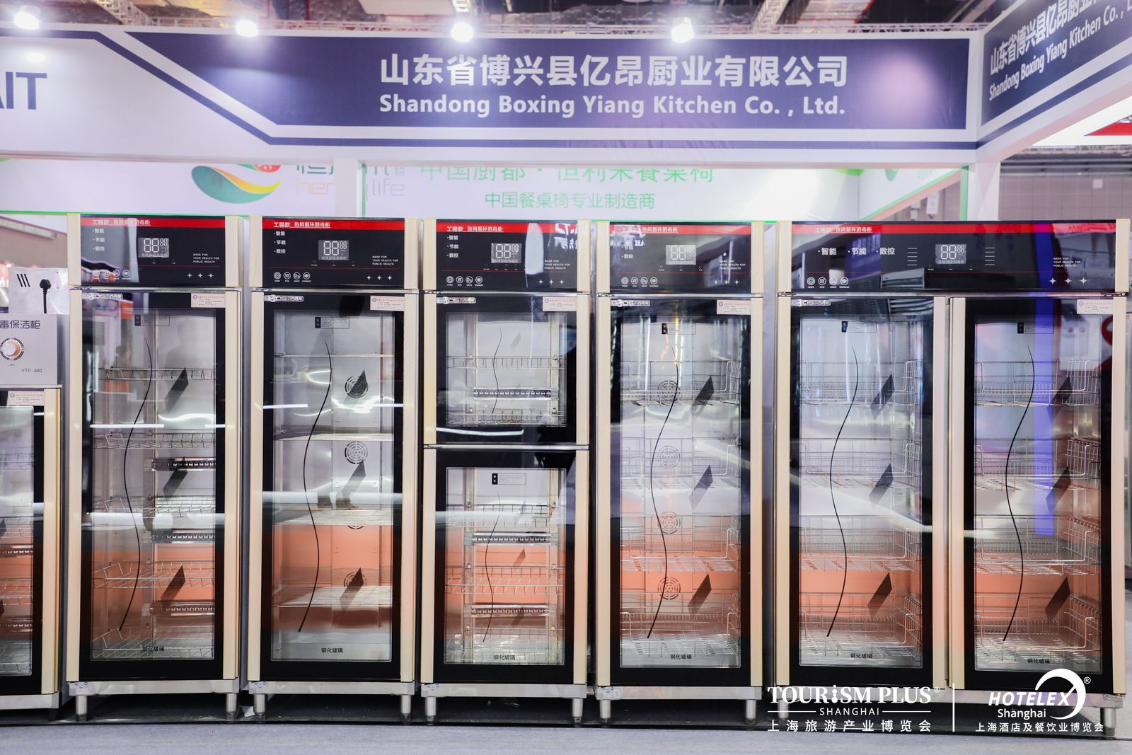 2025上海商業(yè)咖啡機(jī)/食品機(jī)械設(shè)備/酒店餐飲用品展覽會