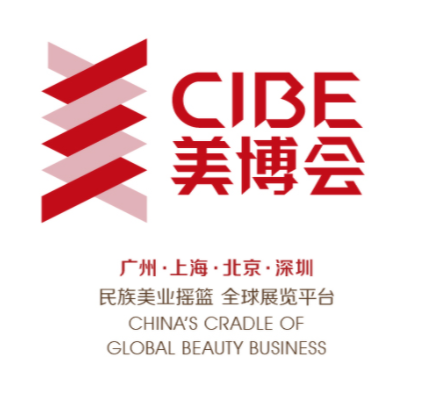 2024年廣州美博會(huì)-9月份秋季廣州美博會(huì)