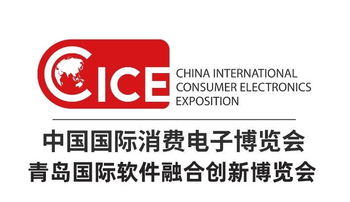 2024青島國際軟件及信息技術(shù)博覽會（CICE電博會）