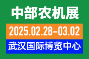 關(guān)于召開“第十九屆中部農(nóng)業(yè)機械展覽會暨湖北春耕農(nóng)機團購節(jié)<div   id=