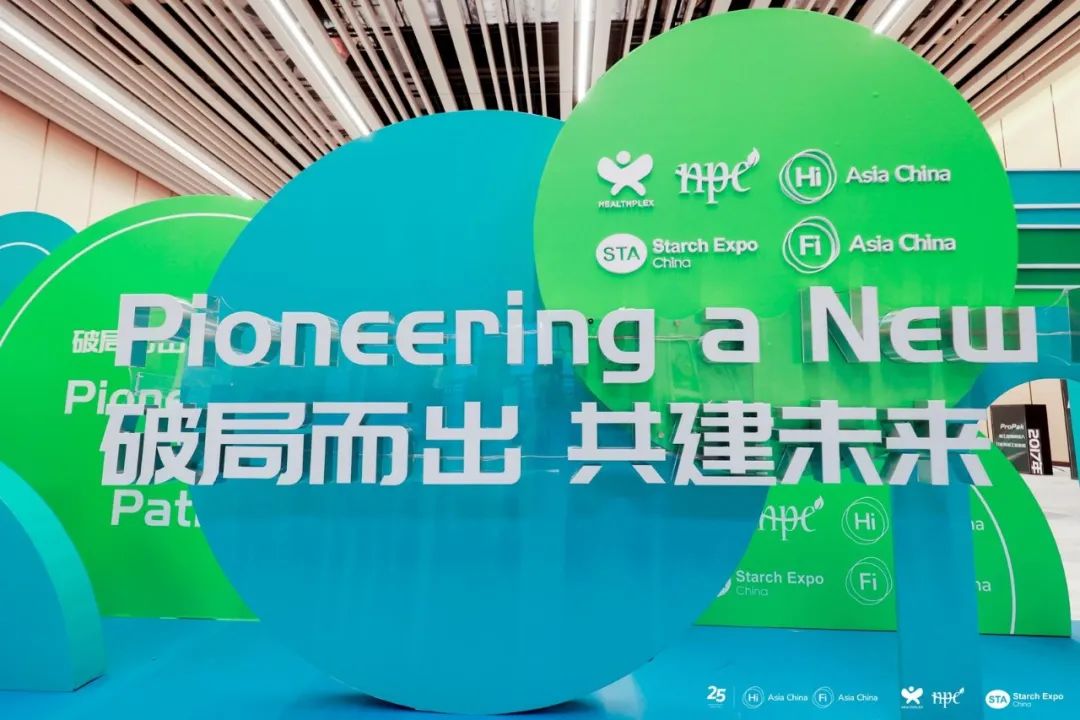 2025第十五屆上海國際健康產(chǎn)品展覽會(huì)