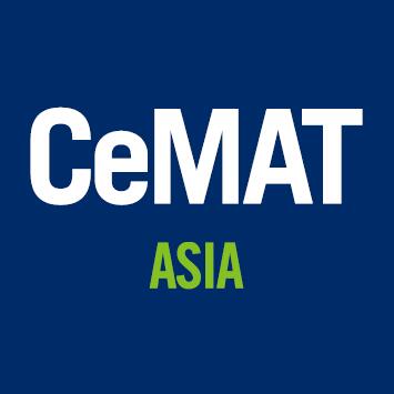 2025第25屆亞洲國際物流技術與運輸系統(tǒng)展覽會(CeMAT ASIA)